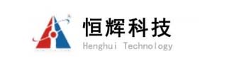 恒辉科技
