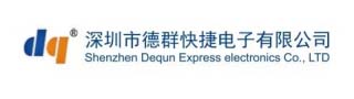德群快捷电子